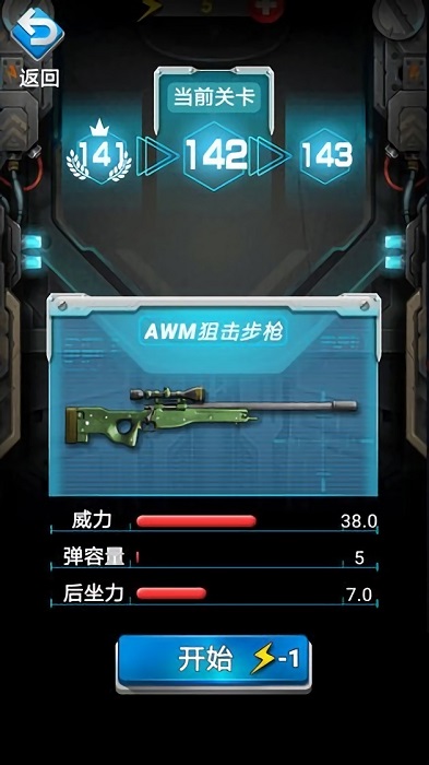 槍火工廠3D游戲 v1.0.0 安卓版 0