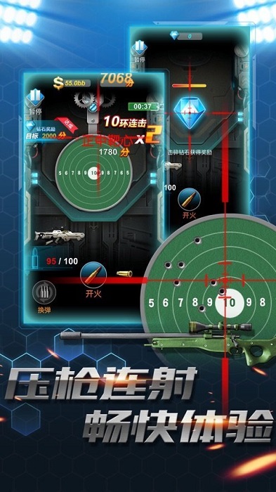 槍火工廠3D游戲 v1.0.0 安卓版 3