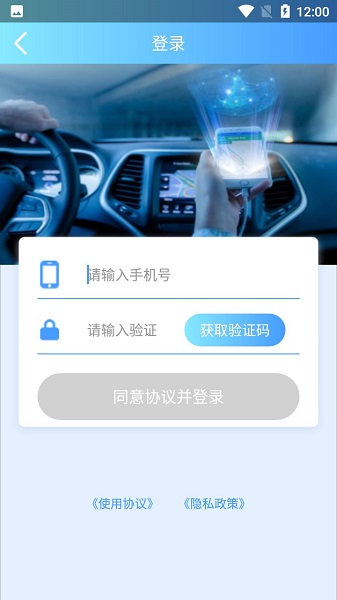 北京靜態(tài)交通共享停車app v1.1.3 安卓版 2