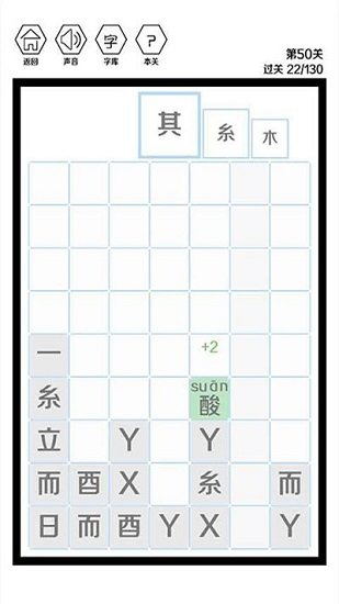 這是個什么字下載