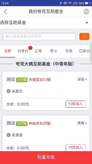 夸克聯(lián)盟 v5.8 安卓版 0