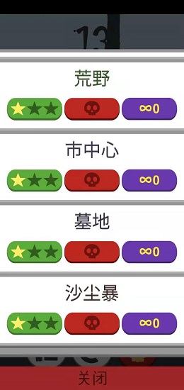 越獄逃出生天完整版 v1.0 安卓版 3