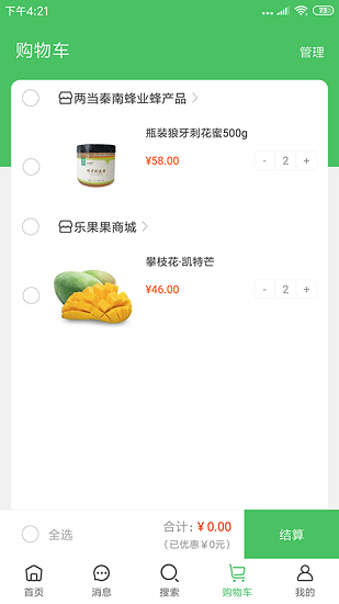 搜特產(chǎn)平臺(tái) v2.0.1 安卓版 0