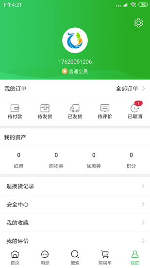 搜特產(chǎn)app下載