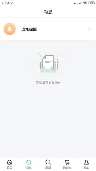 搜特產(chǎn)平臺(tái) v2.0.1 安卓版 3
