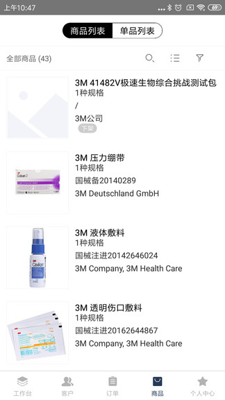 医鹿管家 v1.1.1 安卓版0