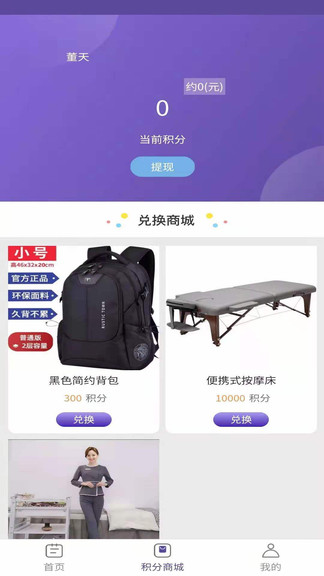 到時官方版 v1.0.0 安卓版 3