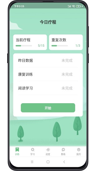 復(fù)骨醫(yī)療app