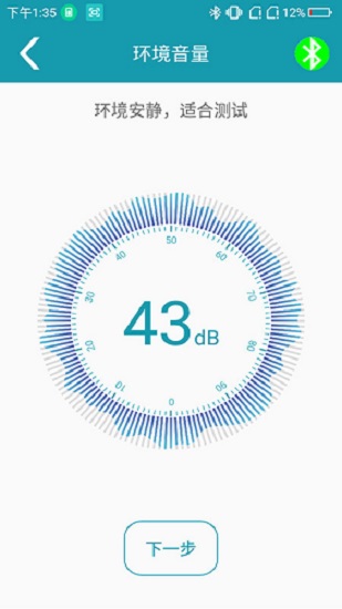 億耳易配官方版 v2.3.4 安卓版 0