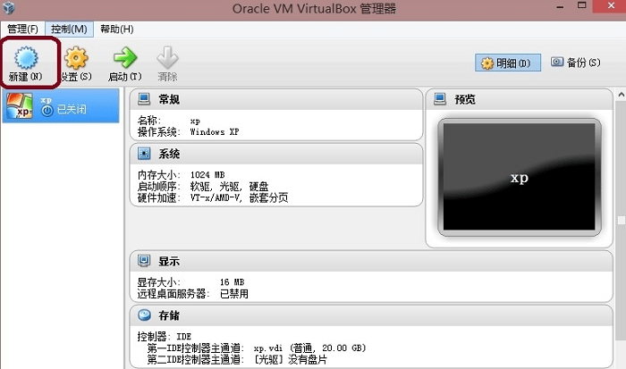oracle vm virtualbox oracle vm virtualbox中文版