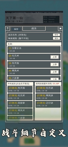 萬界修真錄官方版 v1.3 安卓版 0