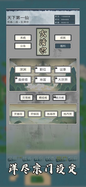 萬界修真錄官方版 v1.3 安卓版 2