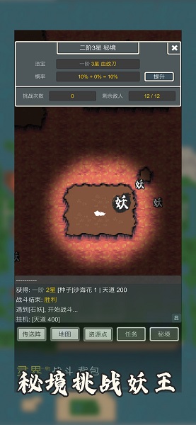 萬界修真錄官方版 v1.3 安卓版 3