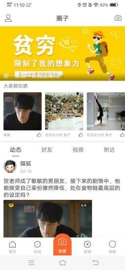 早安攀枝花官方版 v1.7.1 安卓版 2