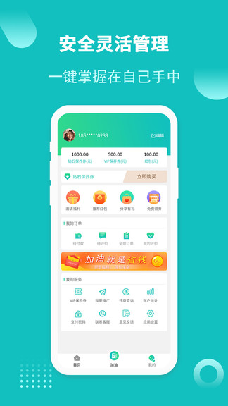 油米車盟官方版 v2.8.2 安卓版 0