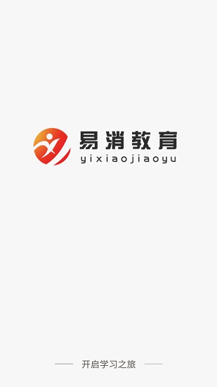 易消教育官方app v1.7 安卓版 0