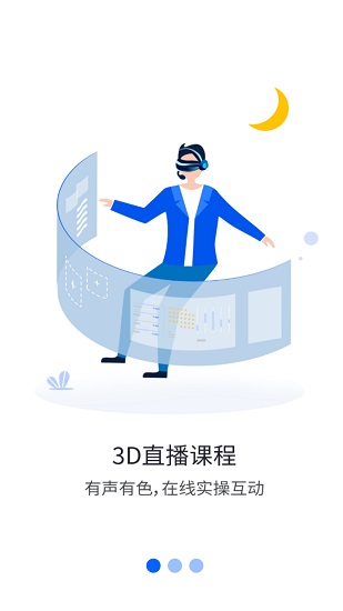 易消教育官方app
