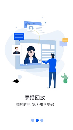 易消教育官方app v1.7 安卓版 2