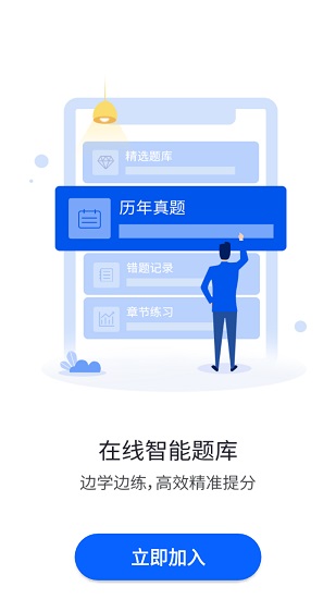 易消教育官方app v1.7 安卓版 3