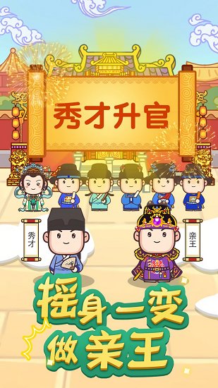 松果成語紅包版 v1.0 安卓版 0