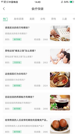 健康所app v1.0.6 安卓版 3
