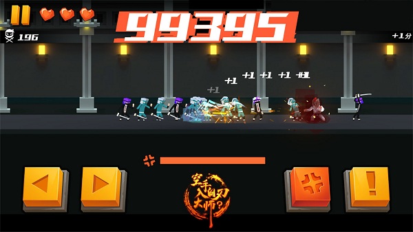 空手入白刃大師最新版 v1.0 安卓版 2