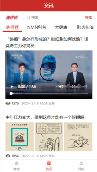 趣拼拼 v1.0 安卓版 3