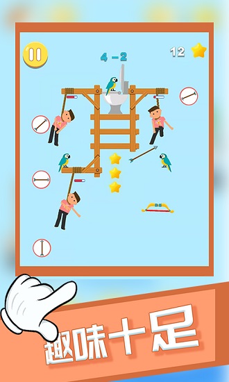 救救小伙伴無敵版 v1.0 安卓版 2