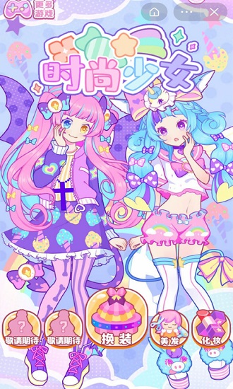 时尚少女游戏 时尚少女小游戏