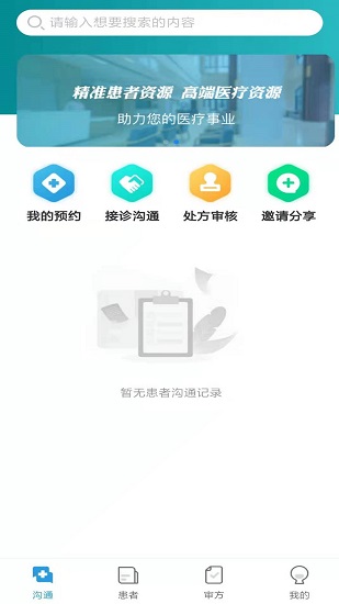 医友佳 医友佳app