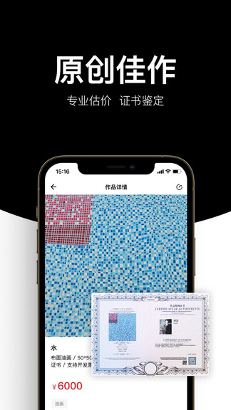 藝術(shù)盈平臺(tái) v2.1.1 安卓版 0