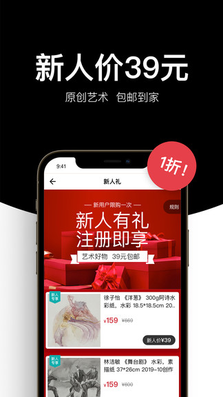 藝術(shù)盈平臺(tái) v2.1.1 安卓版 1