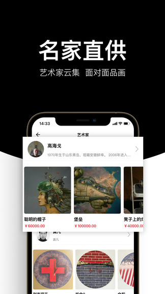 藝術(shù)盈平臺(tái) v2.1.1 安卓版 3