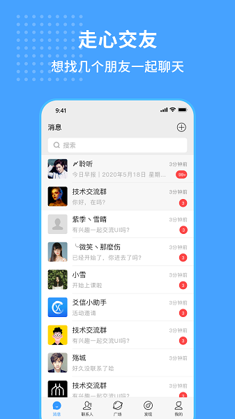 爻信官方版 v2.7.0 安卓版 0