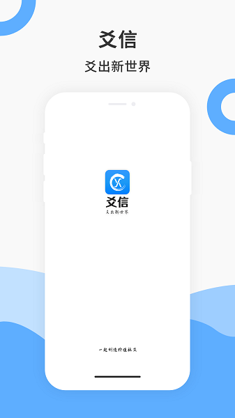 爻信官方版 v2.7.0 安卓版 2