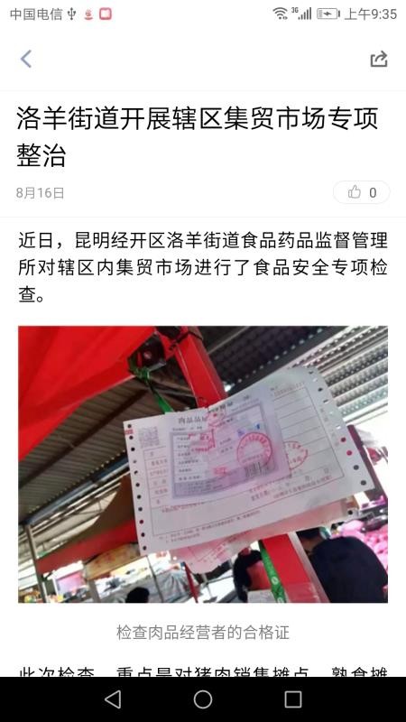 昆明經(jīng)開 v1.4.3 最新版 2