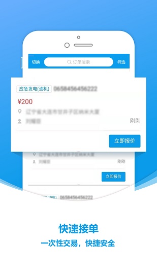 飛貓服務(wù)數(shù)據(jù) v1.9.25 最新版 1