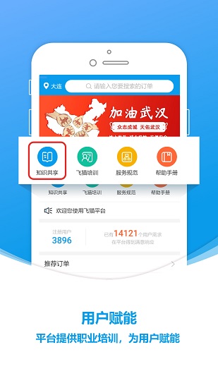 飛貓服務(wù)下載