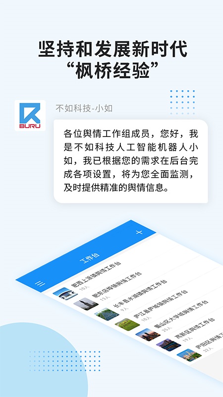枫桥app下载 枫桥软件下载