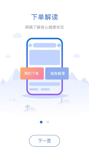 星齊云檢驗(yàn)app v1.0.3 安卓版 2