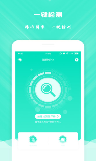 清理優(yōu)化 清理優(yōu)化安卓版