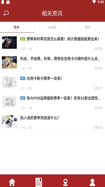 閃電寶助手 v3.3.2 安卓版 2