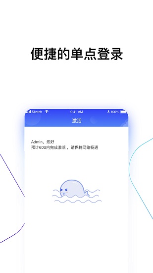 深云sdp客戶端 v5.4.7 安卓版 1