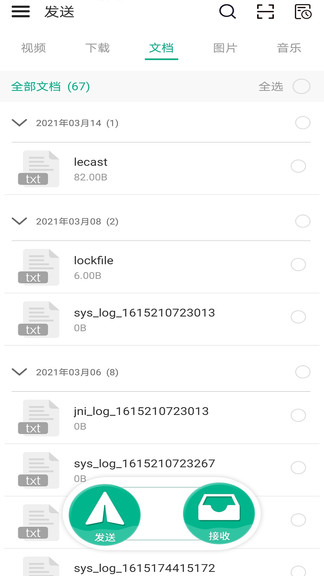 茄子快傳換機app v1.5 安卓版 1