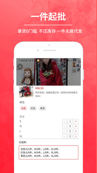拿貨網(wǎng)一件代發(fā) v3.0.4 安卓版 1