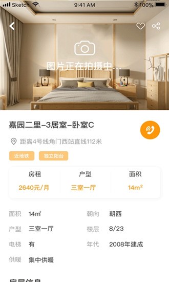 金宣公寓軟件下載 金宣公寓app客戶端下載