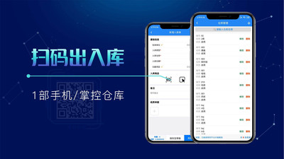 北斗庫(kù)存管理 v2.0.9 安卓版 3