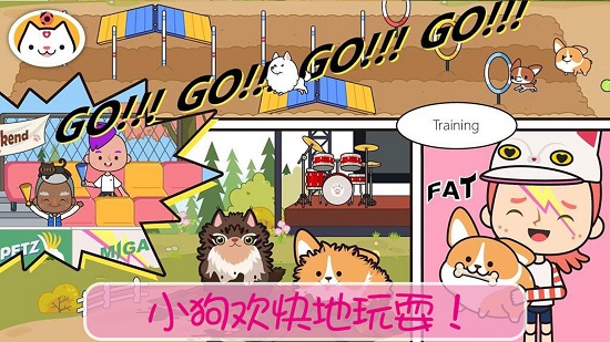 公主的寵物手機(jī)版 v1.3 安卓版 3