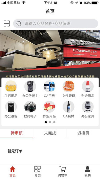 合約在線網(wǎng)購app v1.0.18 安卓版 0