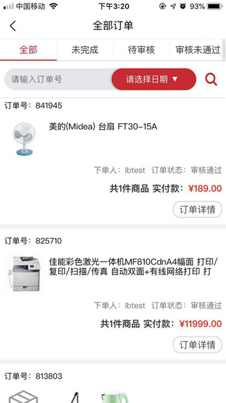 合約在線 合約在線安卓版